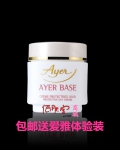 AYER德国爱雅纯美活力生机日霜50ml