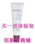 AYER德国爱雅美甲护手霜50ml