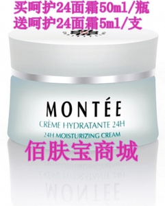 MONTEE瑞士梦缇呵护补湿24小時面霜50ml