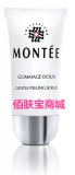 MONTEE瑞士梦缇雪肤净肌蓝粒子磨砂50ml