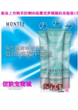 MONTEE瑞士梦缇防晒亮白BB底霜50ml 2号自然色