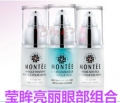 MONTEE瑞士梦缇莹眸亮丽眼部组合套