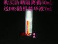 德国DMS德美丝防晒隔离霜50ml SPF30