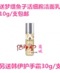 MONTEE瑞士梦缇鱼子活细胞美肌水150ml