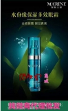 深海之谜水份源保湿多效眼霜30ml