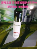 深海之谜艺白莹润醒肤水150ml 美白补水修护淡化色素