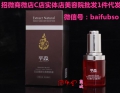 萃森龙血竭新生修复原液30ml 紧致提升抗衰保湿滋养