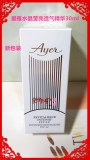 AYER德国爱雅水晶莹亮透气精华液30ml