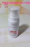 AYER德国爱雅纯美活力生机面膜100ml